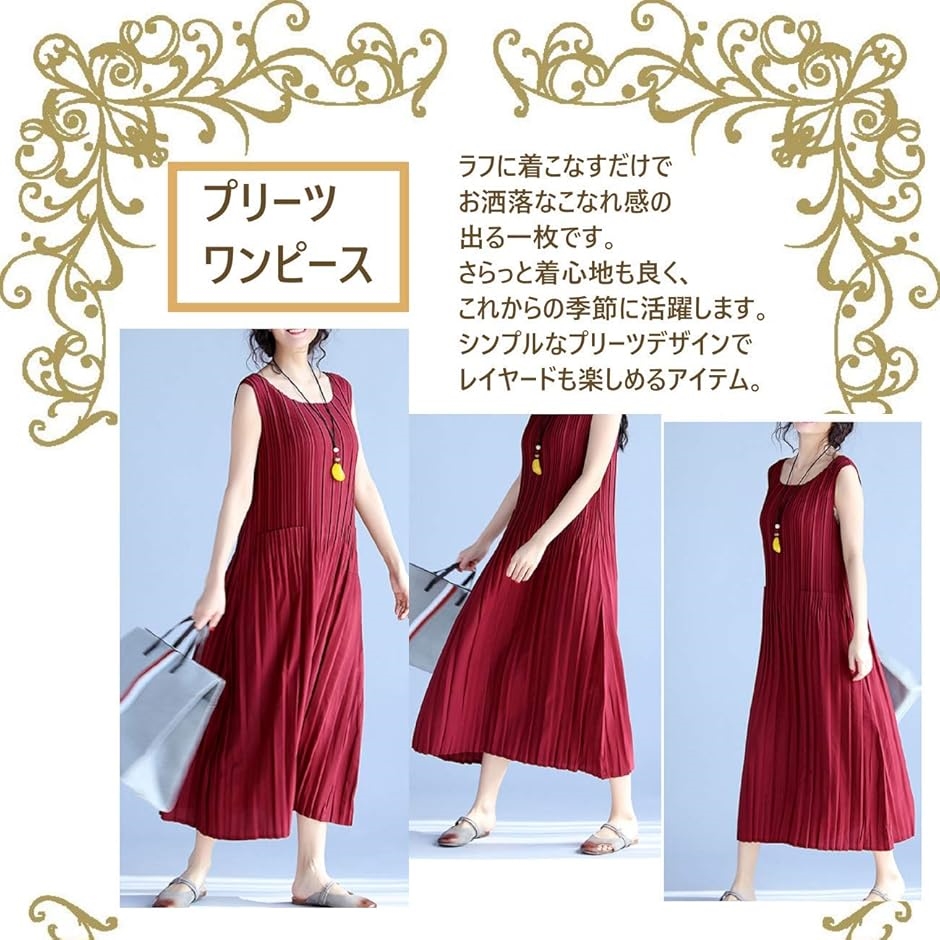 ニブンノイチスタイル ノースリーブ きれいめ ロング プリーツ レトロ