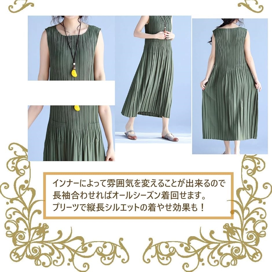 ニブンノイチスタイル ノースリーブ きれいめ ロング プリーツ レトロ
