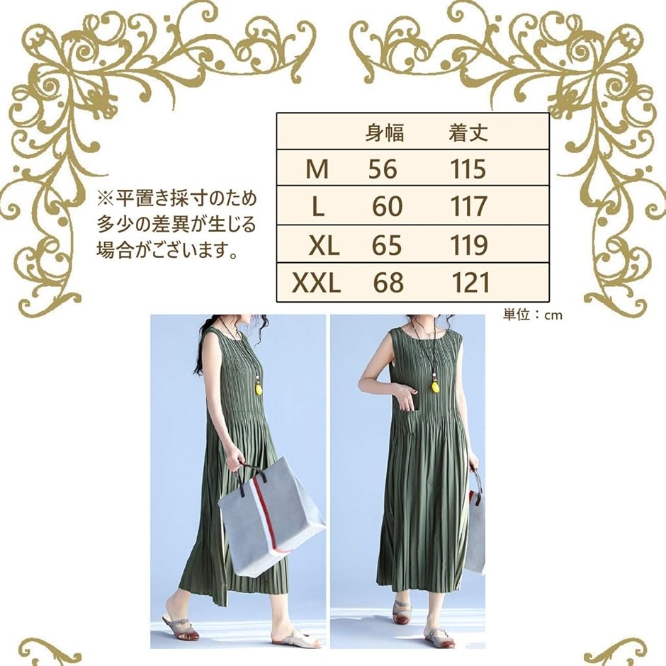 ニブンノイチスタイル ノースリーブ きれいめ ロング プリーツ レトロ