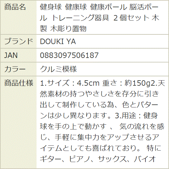 健身球 健康球 健康ボール 脳活ボール トレーニング器具 2個セット