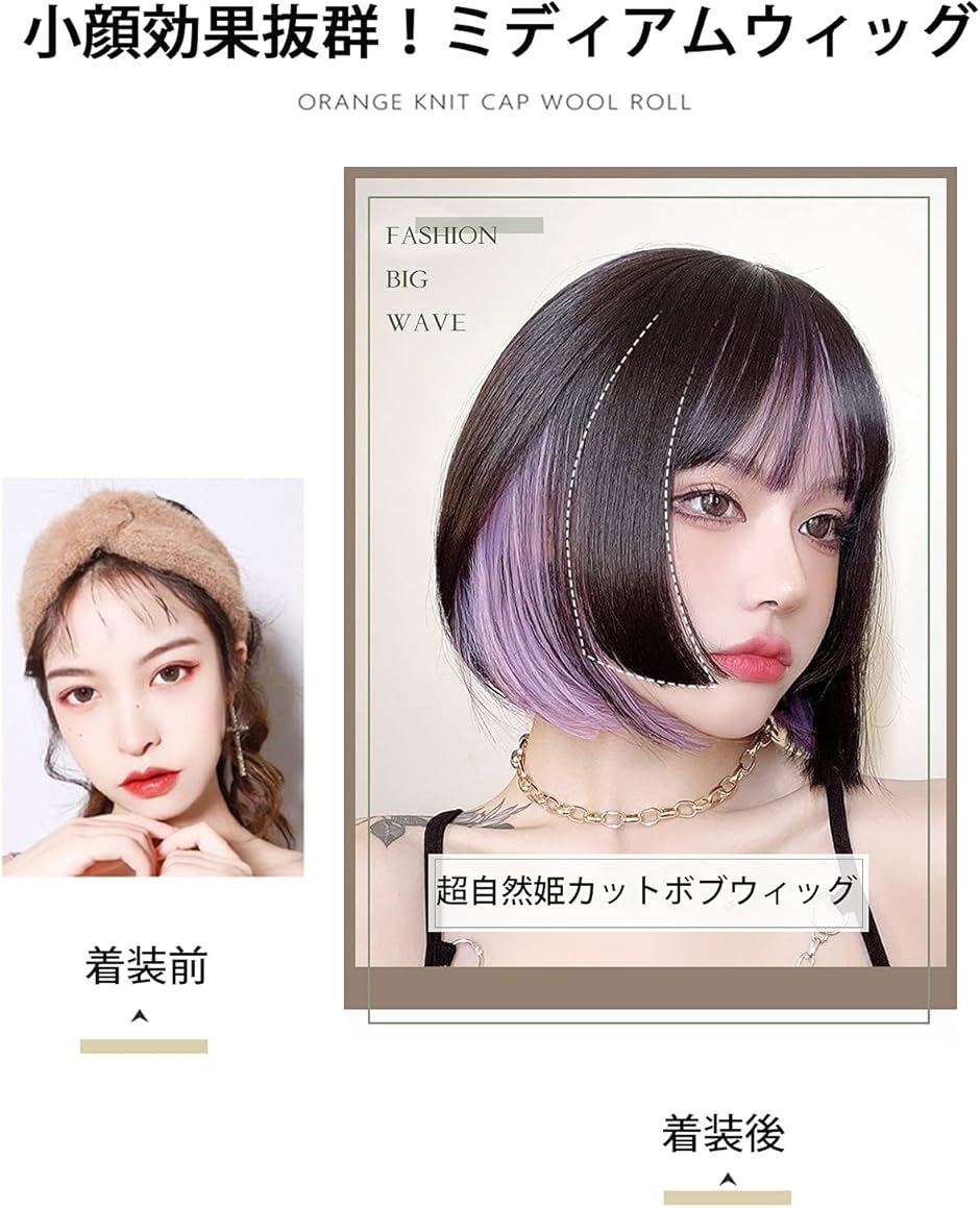 ウィッグ ボブ ショート フルウィッグ グラデーション 自然 姫カット