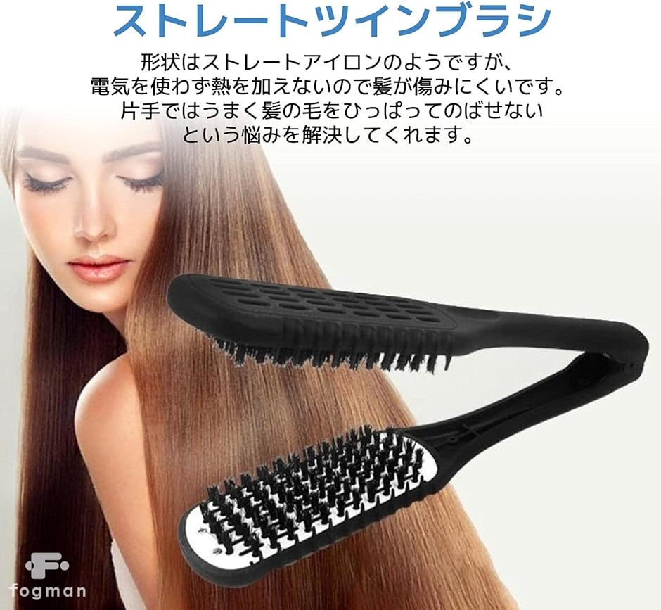 ツインブラシ ストレートブラシ 髪ブラシ 縮毛 櫛 サラサラ (ブラック,ホワイト) 関連画像2