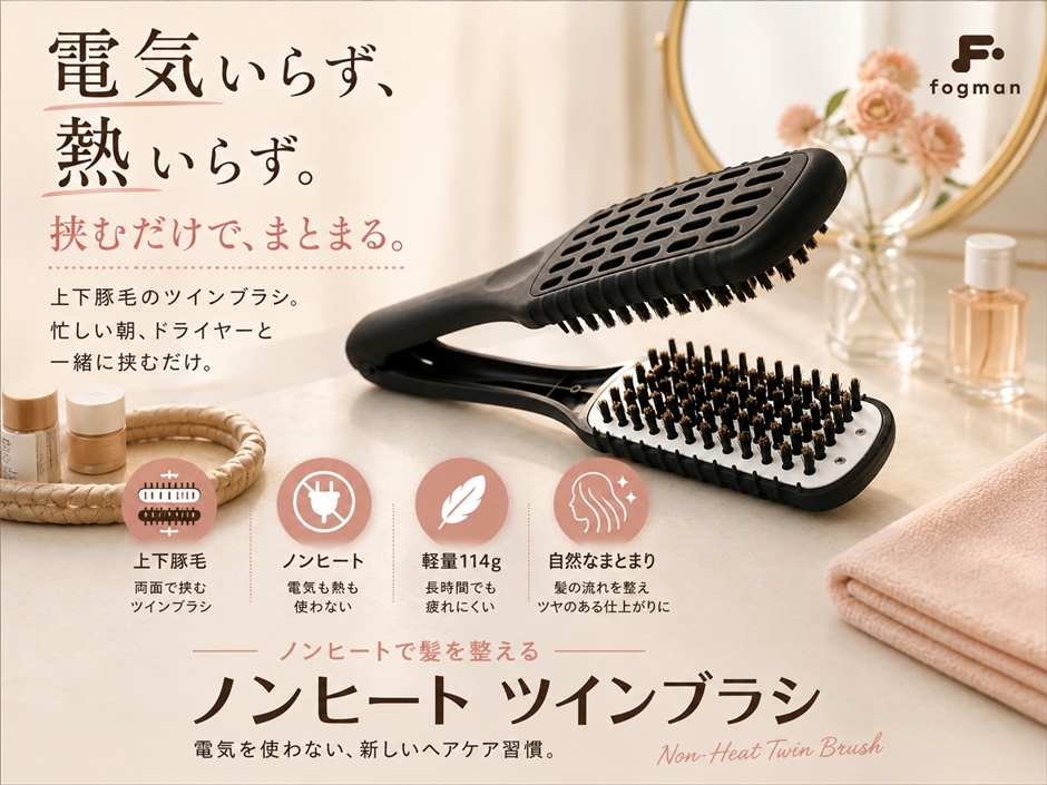 【新品特価 35%OFF】TWINストレートスタイリング ツインブラシ6本セット ツインブラシ ストレートブラシ 髪ブラシ 縮毛 櫛 サラサラ (ブラック