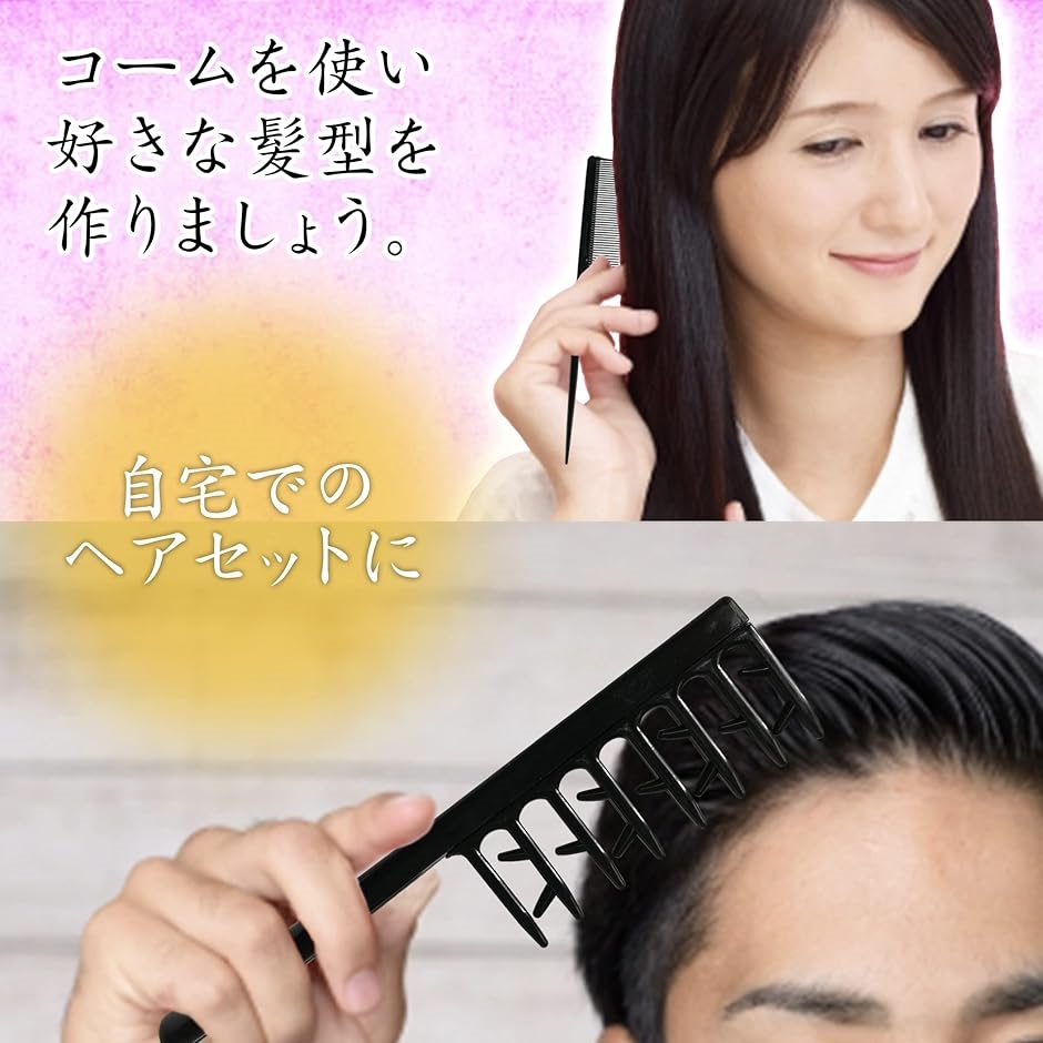 ヘアアレンジセット 静電気 防止 コーム くし 無造作 ヘアセット