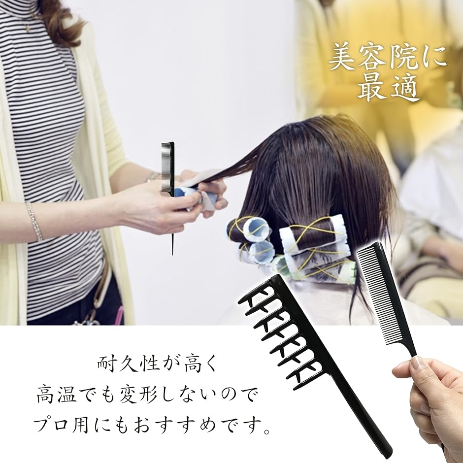 ヘアアレンジセット 静電気 防止 コーム くし 無造作 ヘアセット