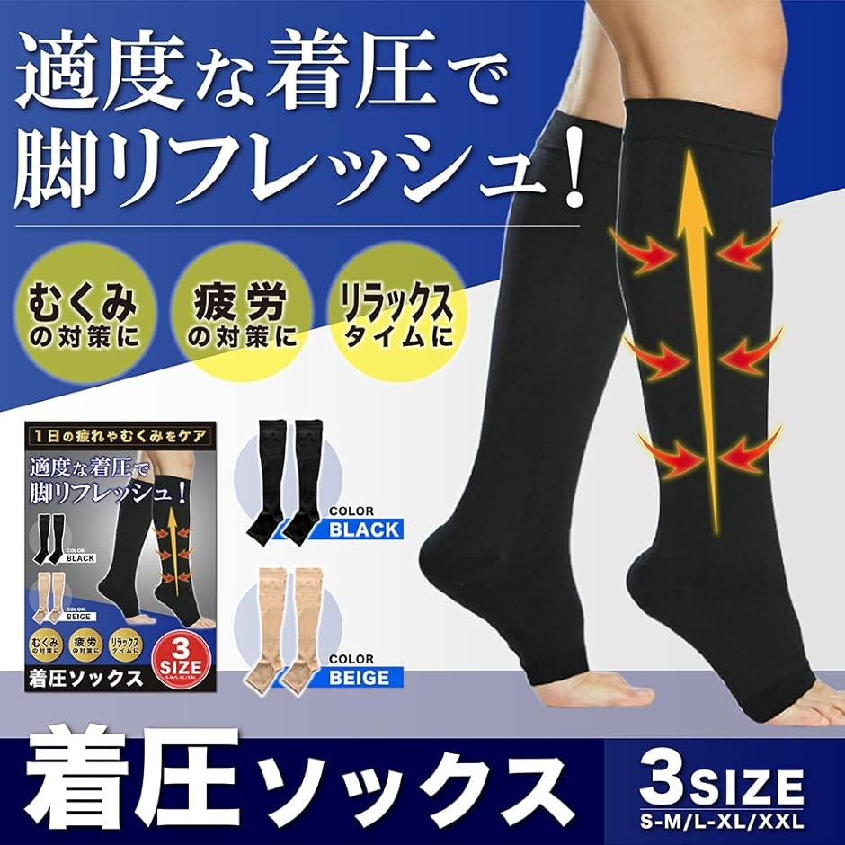 キュトム 男性用 着圧 加圧 ソックス(ベージュ,  L-XL) | ブランド登録なし | 01