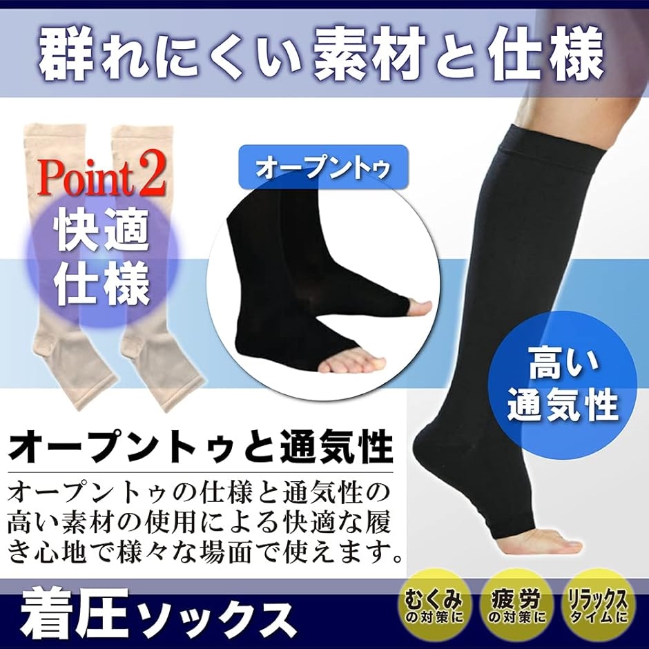 キュトム 男性用 着圧 加圧 ソックス(ベージュ,  L-XL) | ブランド登録なし | 04
