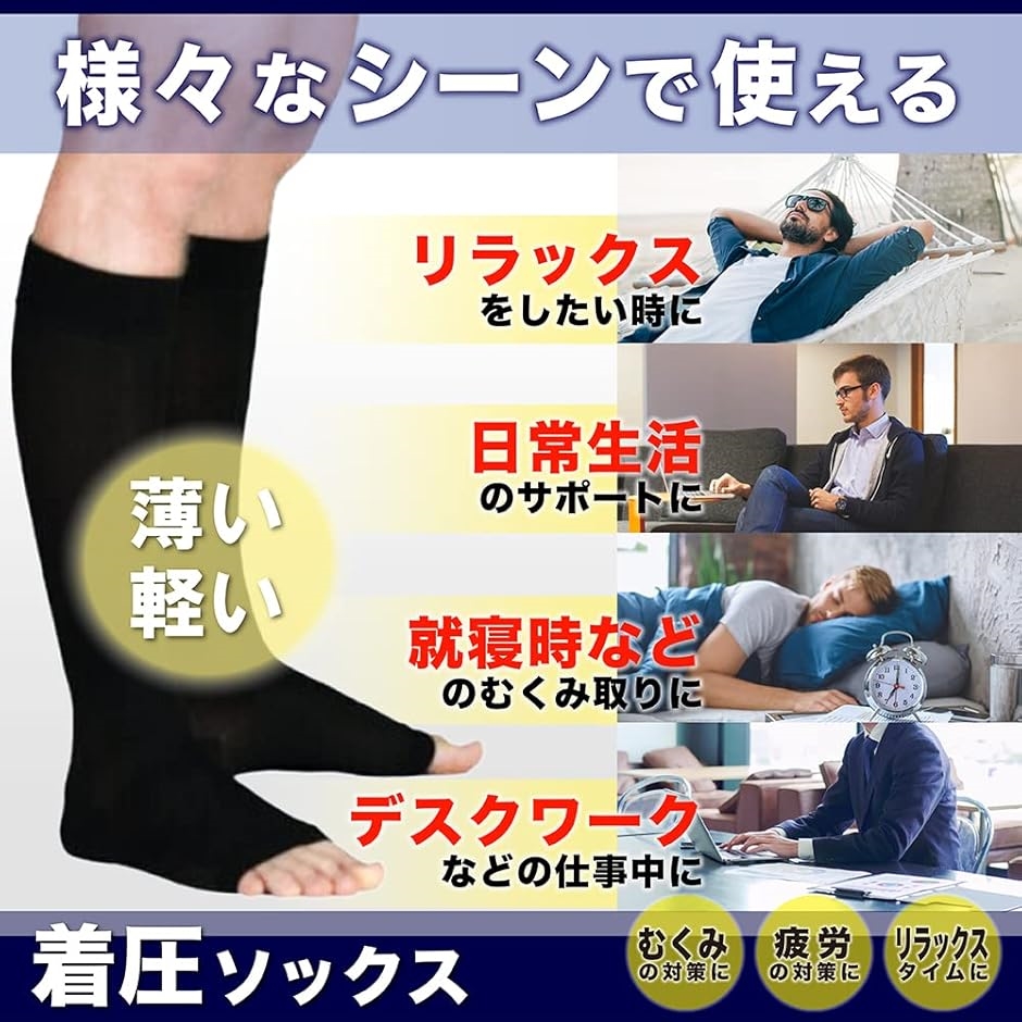 キュトム 男性用 着圧 加圧 ソックス(ベージュ,  L-XL) | ブランド登録なし | 05