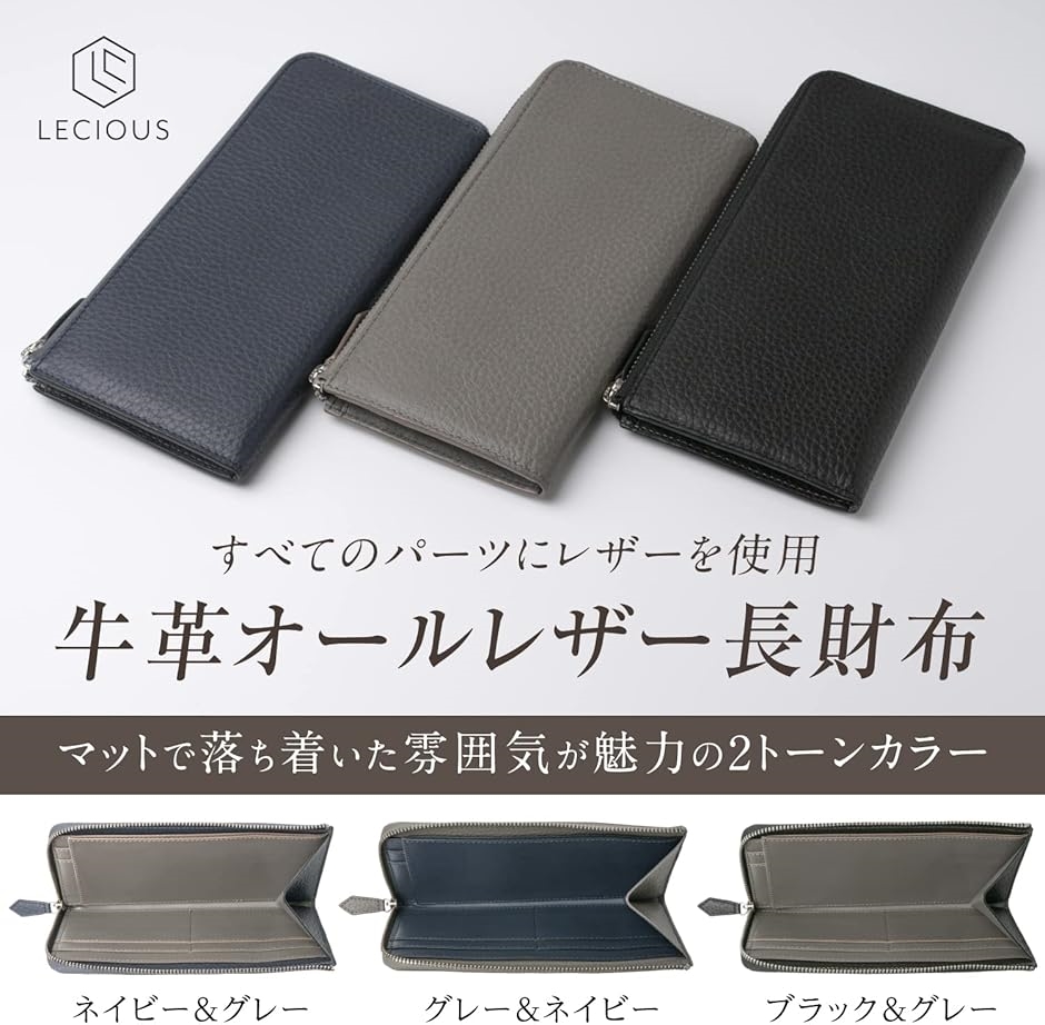 財布 長財布 メンズ 仕分け財布 本革 オールレザー L字 牛革 ネイビー