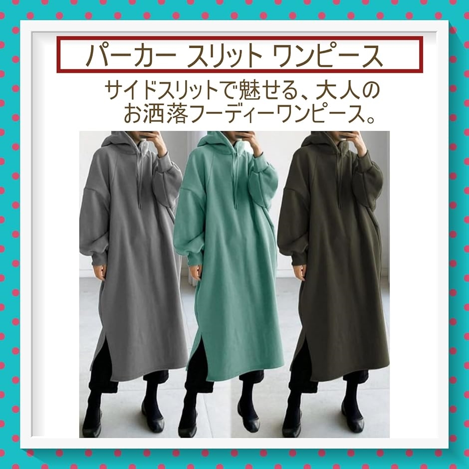 しぃ❣️美品　ミントグリーン 長袖 ロングワンピース しぃ❣️美品 ミントグリーン 長袖 ロングワンピース 楽天市場