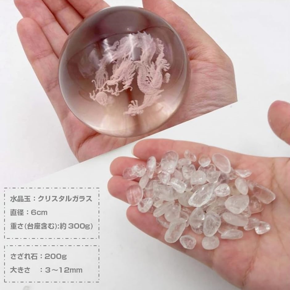 龍 水晶玉 さざれ石 台座 トレー セット 風水 商売繁盛 ドラゴン