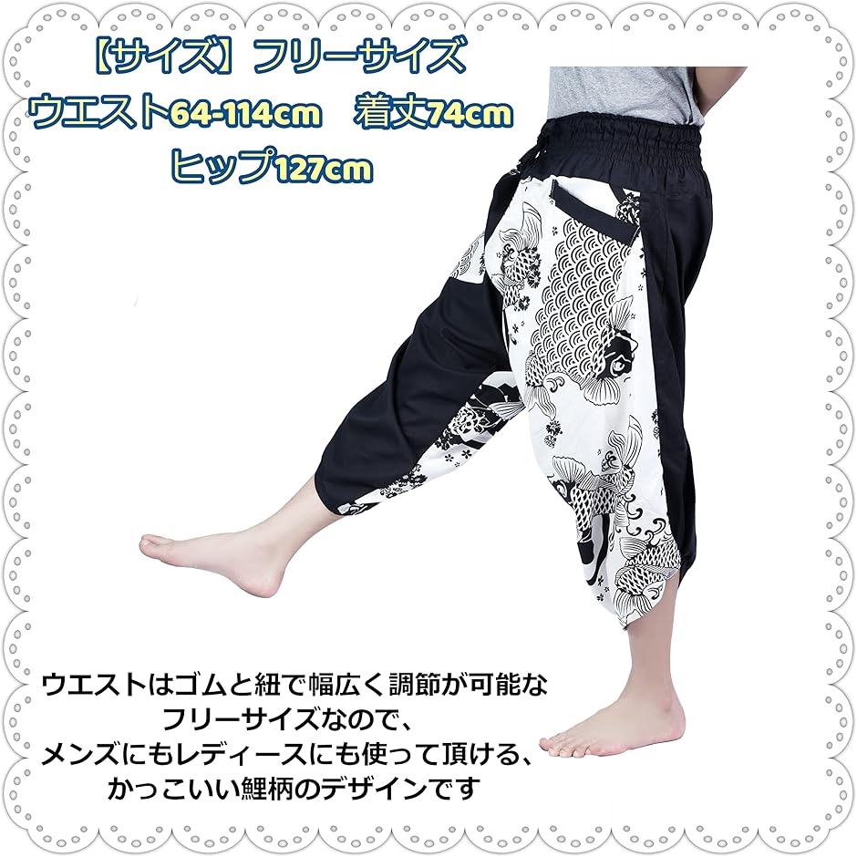 サルエルパンツ 鯉柄 和柄 ワイドパンツ タイパンツ アラジンパンツ