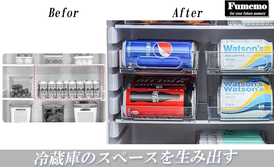 Fumemo 冷蔵庫 収納 缶 ビール ジュース トレイ 整理 ケース ボックス