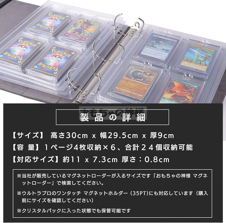 エキシビジョンファイル マグネットローダー 用 カードファイル 1P4枚