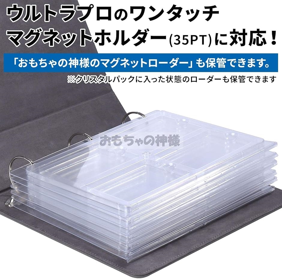 エキシビジョンファイル マグネットローダー 用 カードファイル 1P4枚