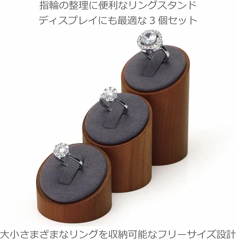 リングスタンド 指輪スタンド 3個セット 指輪置き リングホルダー 指輪