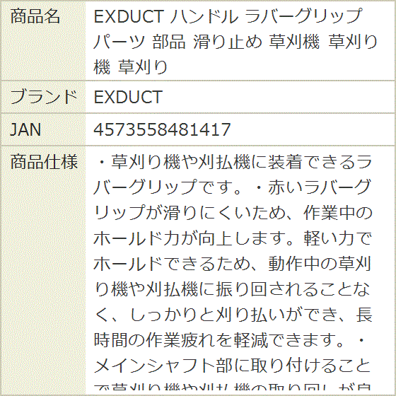 ハンドル ラバーグリップ パーツ 部品 滑り止...の詳細画像5
