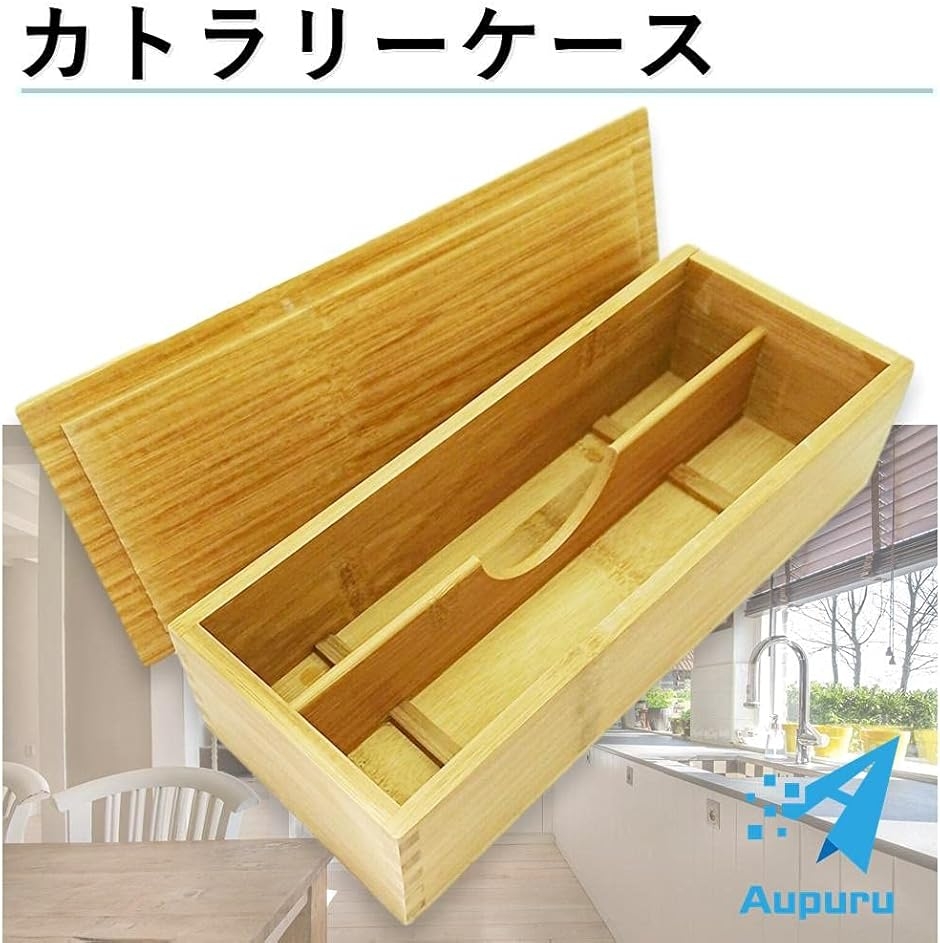 木製 カトラリーケースのおすすめ人気商品一覧 通販 - Yahoo!ショッピング