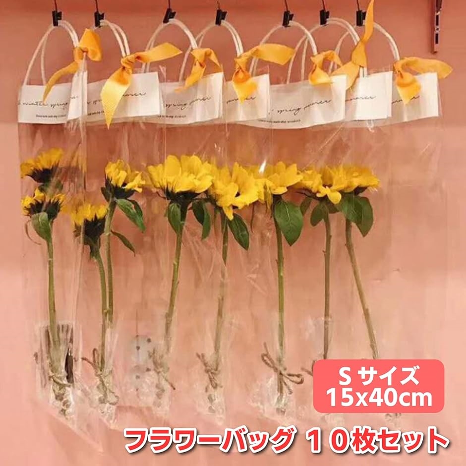 morytrade フラワーバッグ 花 袋 持ち運び ラッピングバッグ 手提げ
