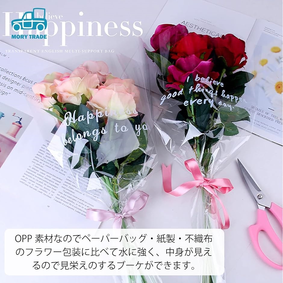 morytrade ラッピング 袋 花束 切り花 ブーケ 包装 透明 ギフト 三角袋