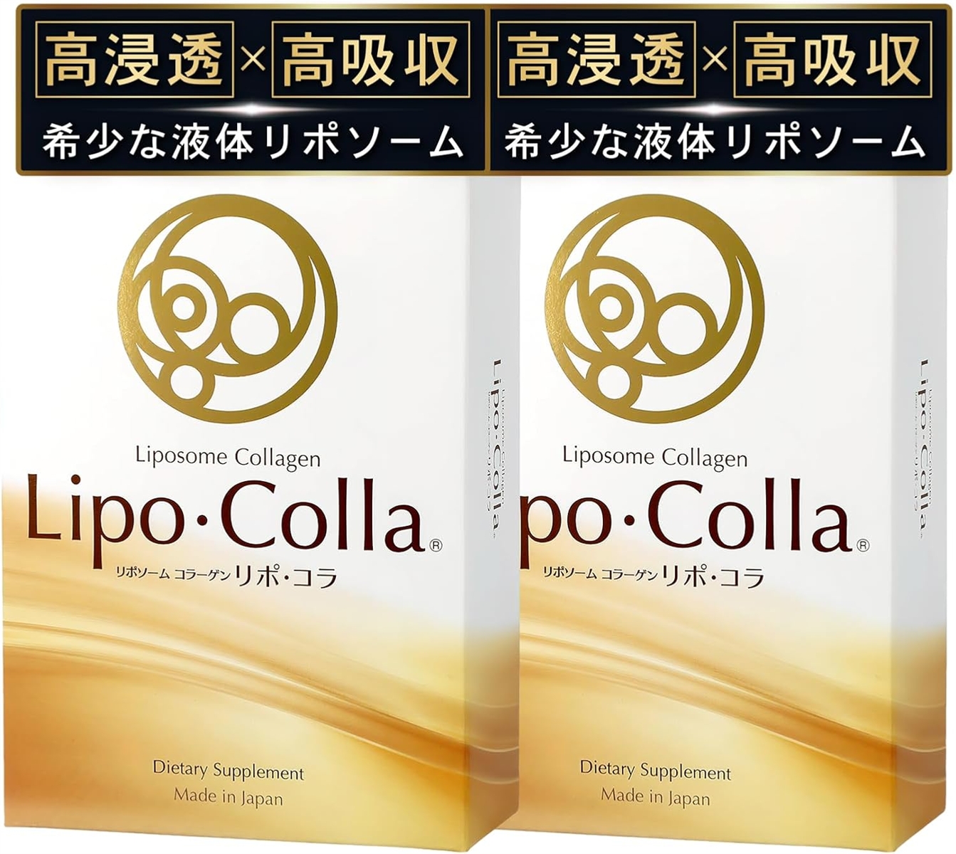 リポコラリポソームコラーゲン 国産 高濃度液体コラーゲンドリンク