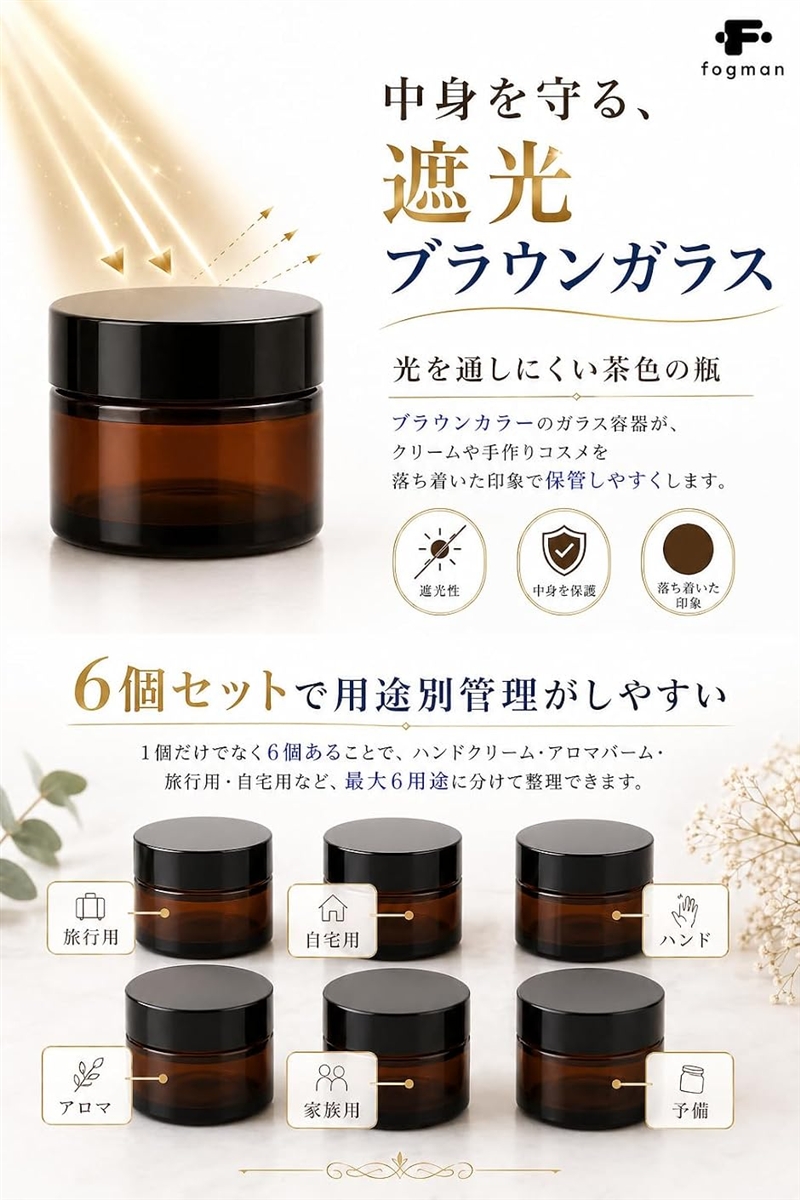 クリーム容器 30g 遮光瓶 ガラス製 クリームジャー つめかえ 保存用 中 