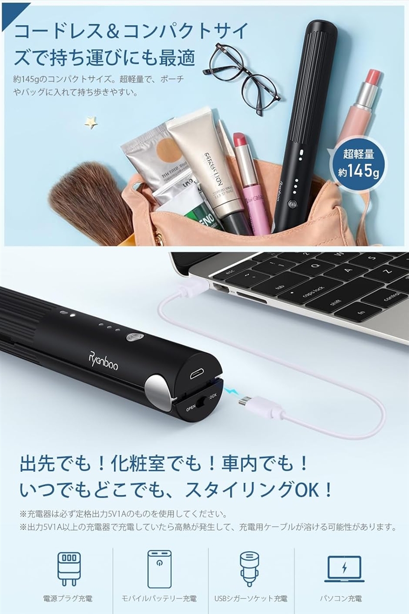 コードレスヘアアイロン USB充電式ヘアアイロン ミニヘアアイロン