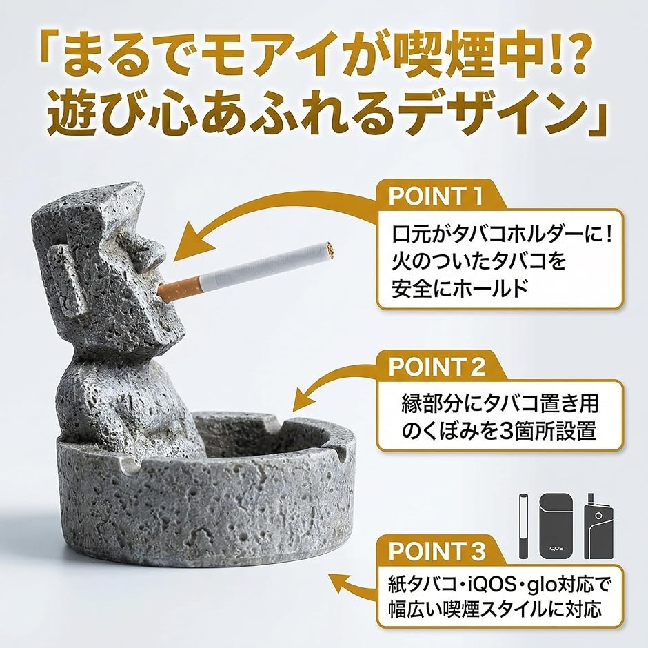 灰皿 モアイ象 ユニーク インテリア 雑貨 卓上 おしゃれ はいざら 灰皿 モアイ象 ユニーク インテリア 雑貨 卓上 おしゃれ はいざら