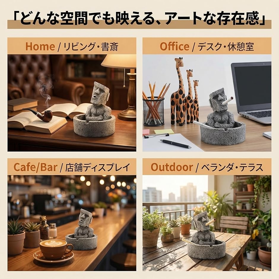 灰皿 モアイ象 ユニーク インテリア 雑貨 卓上 おしゃれ はいざら