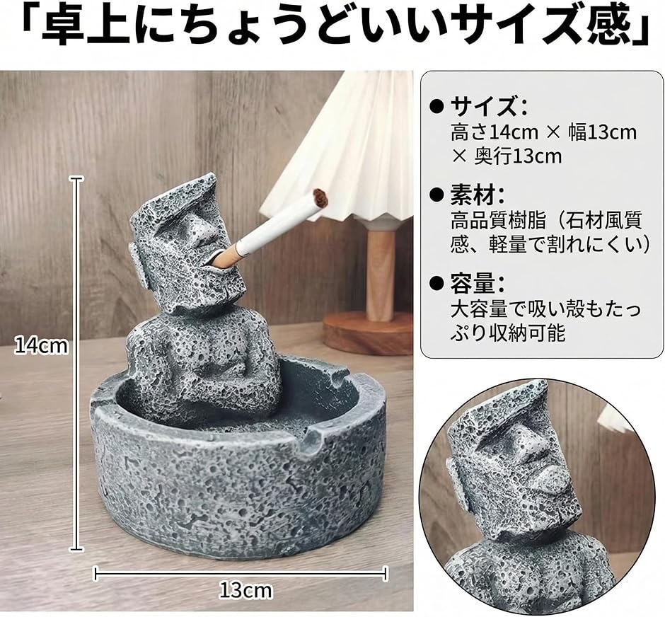 灰皿 モアイ象 ユニーク インテリア 雑貨 卓上 おしゃれ はいざら 灰皿 モアイ象 ユニーク インテリア 雑貨 卓上 おしゃれ はいざら