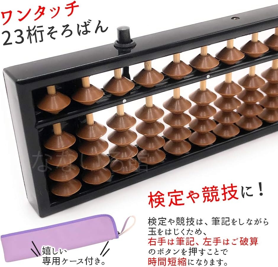 ワンタッチそろばんケースのおすすめ人気商品一覧 通販 - Yahoo