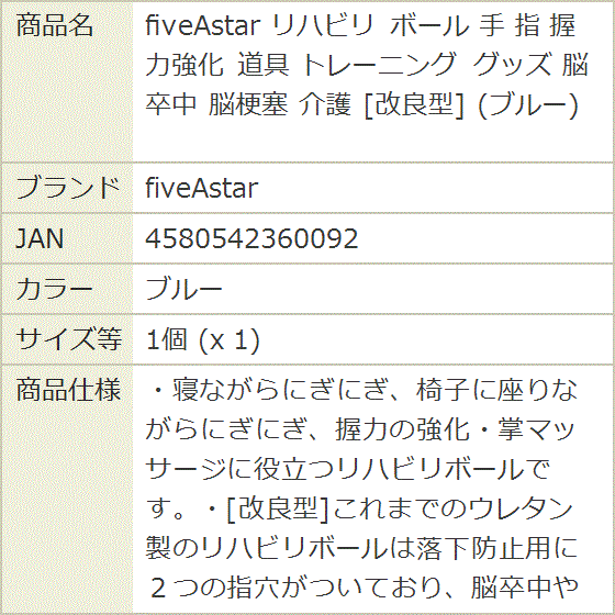 リハビリ ボール 手 指 握力強化 道具 トレーニング グッズ 脳卒中 脳