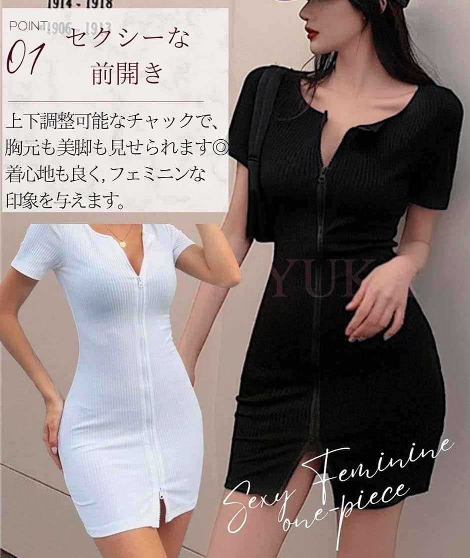 タイト セクシー ミニ ワンピース 胸元 ジップ 半袖 レディース 前開き