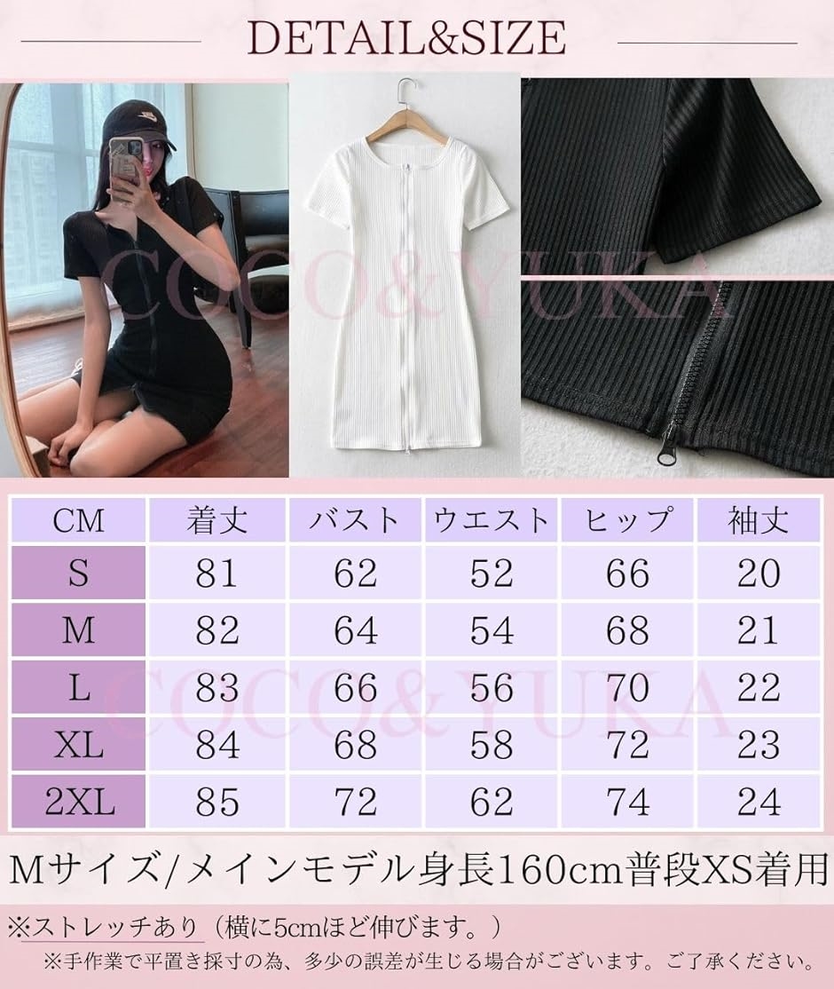 タイト セクシー ミニ ワンピース 胸元 ジップ 半袖 レディース 前開き