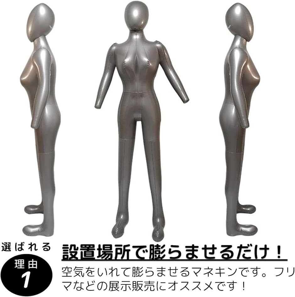 マネキン 上半身 エアー 下半身 全身 畳める 店舗用 展示用 軽い