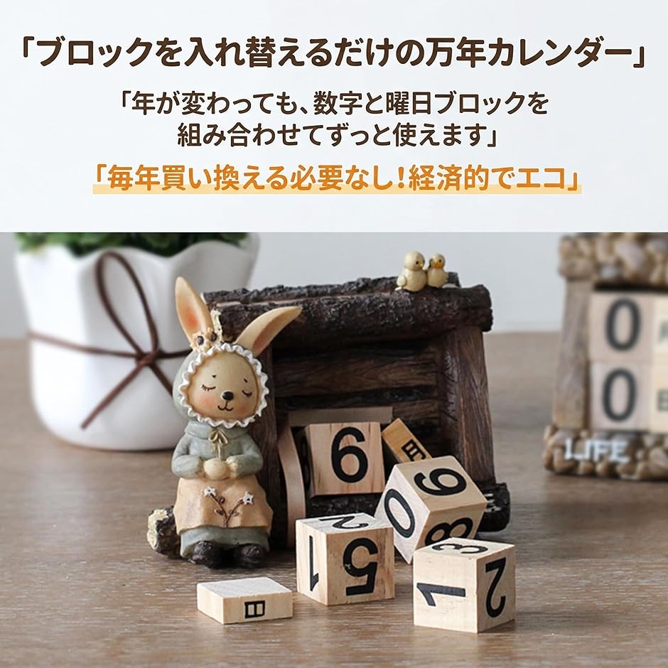 万年カレンダー うさぎ ブロック キューブ 木製 卓上 おしゃれ ホーム 万年カレンダー うさぎ ブロック キューブ 木製 卓上 おしゃれ ホーム