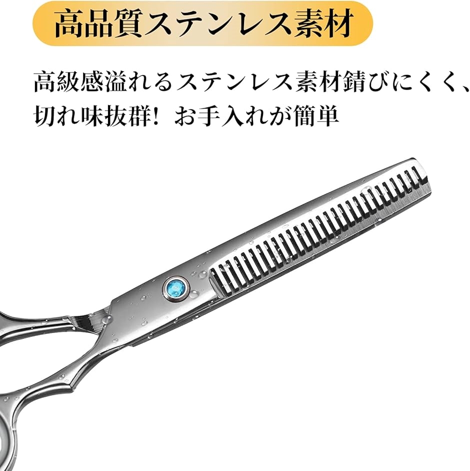 ステンレス製 スキバサミ 細目 スキばさみ 散髪はさみ ステンレス製 : REAPRI - 通販 - Yahoo