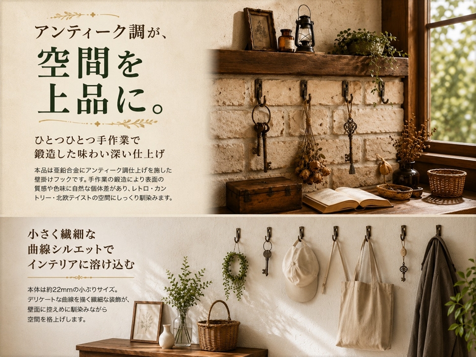 アンティーク 調 壁 フック ネジ付き 洋服 コート 帽子 ハンガー D 20