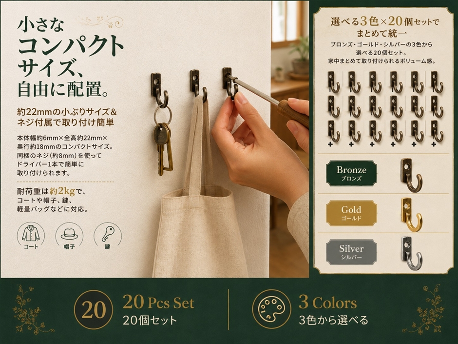 アンティーク 調 壁 フック ネジ付き 洋服 コート 帽子 ハンガー D 20