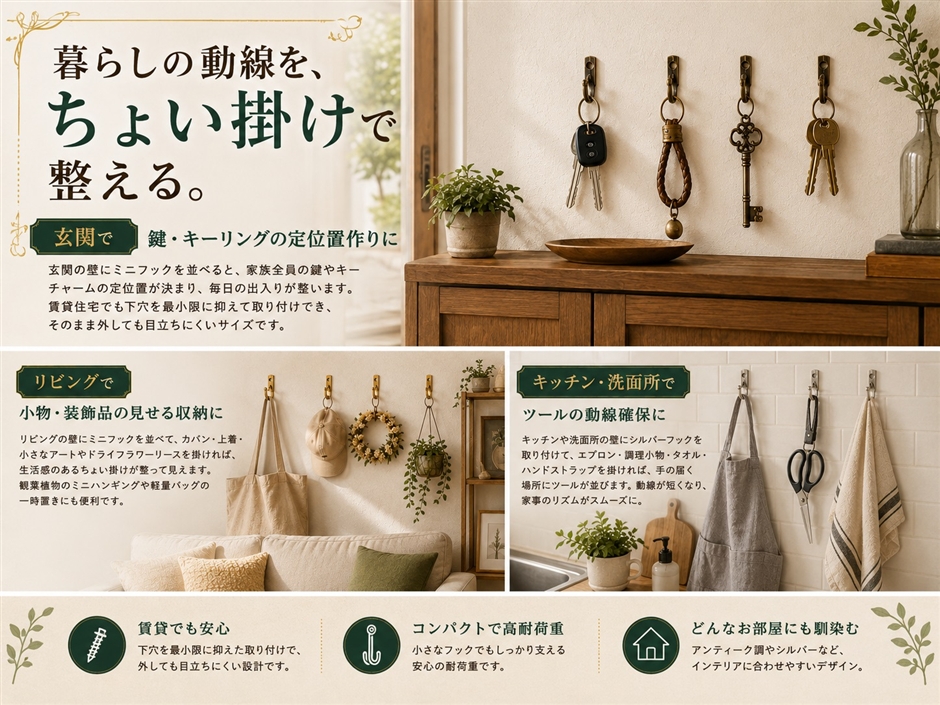 アンティーク 調 壁 フック ネジ付き 洋服 コート 帽子 ハンガー D 20