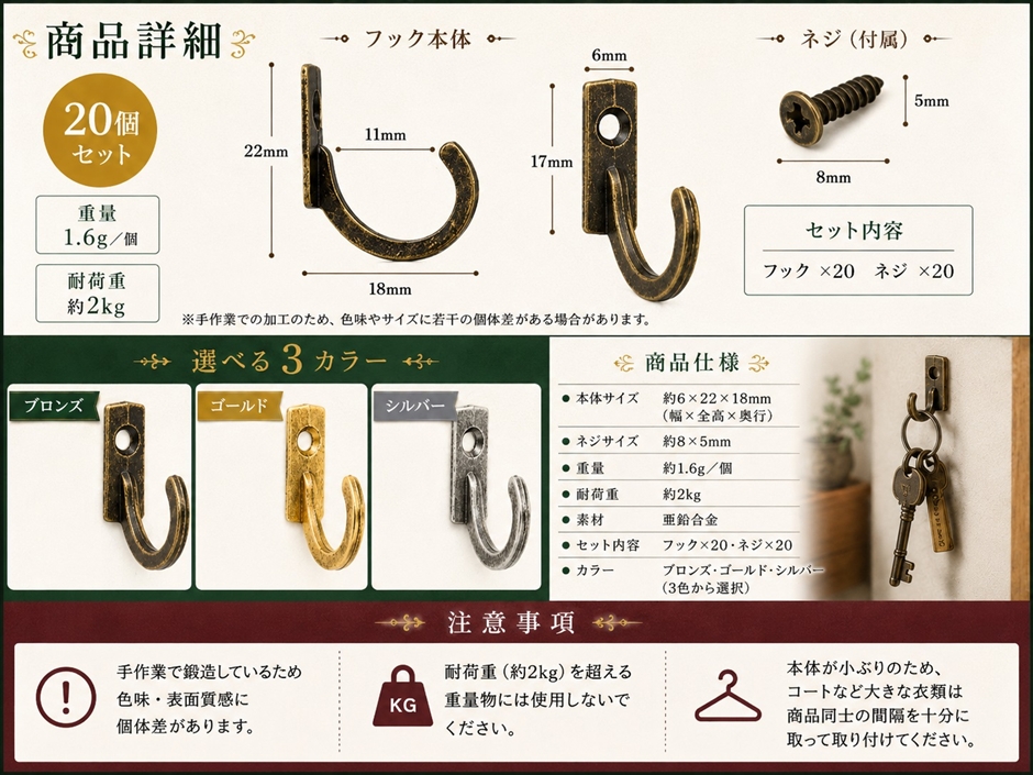 アンティーク 調 壁 フック ネジ付き 洋服 コート 帽子 ハンガー D 20