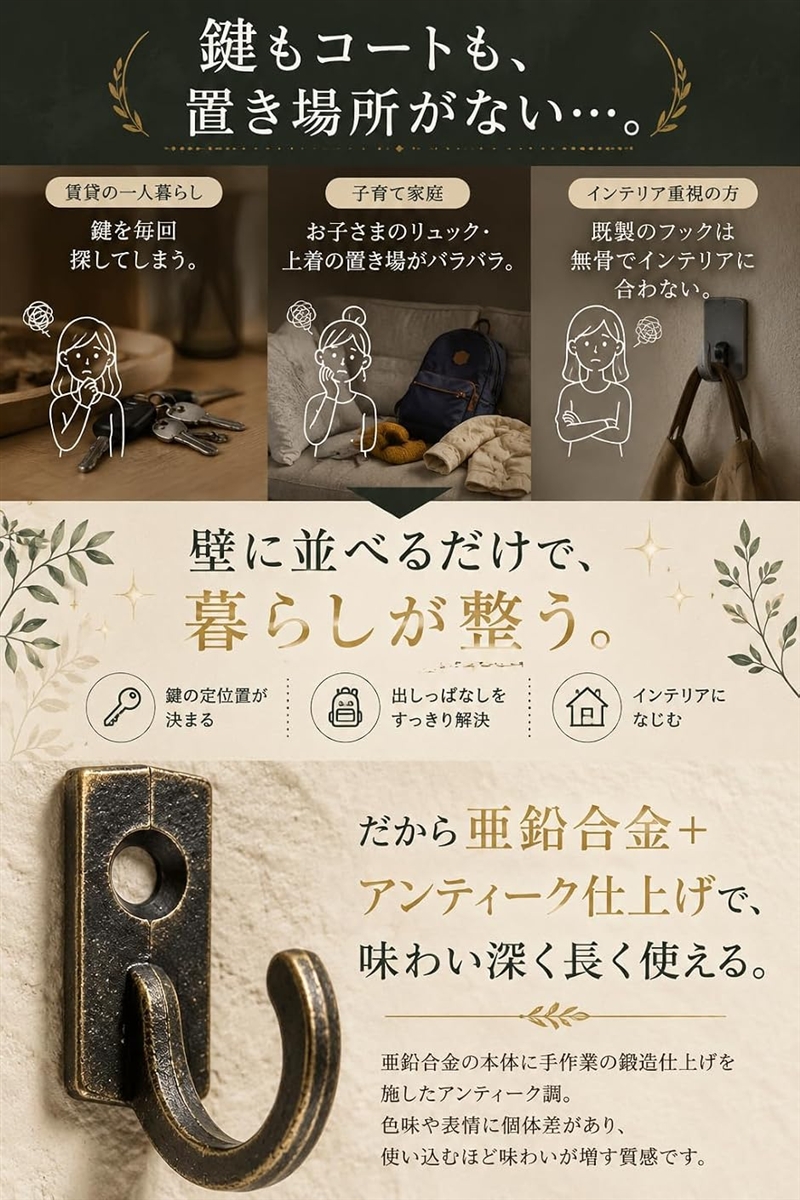 アンティーク 調 壁 フック ネジ付き 洋服 コート 帽子 ハンガー D 20