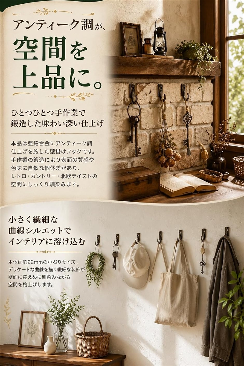 アンティーク 調 壁 フック ネジ付き 洋服 コート 帽子 ハンガー D 20