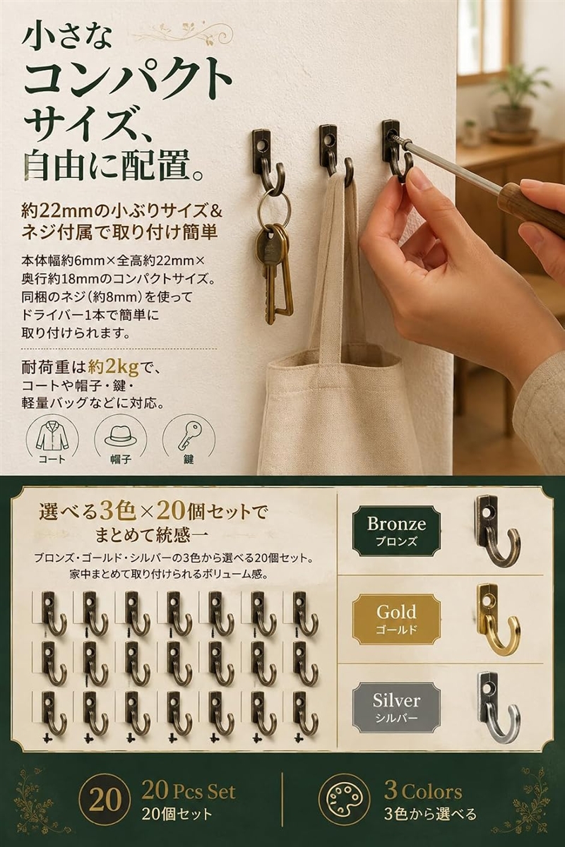 アンティーク 調 壁 フック ネジ付き 洋服 コート 帽子 ハンガー D 20