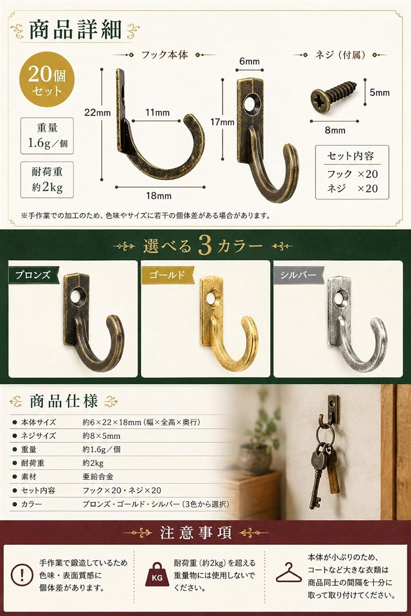 アンティーク 調 壁 フック ネジ付き 洋服 コート 帽子 ハンガー D 20 アンティーク 調 壁 フック ネジ付き 洋服 コート 帽子 ハンガー D 20
