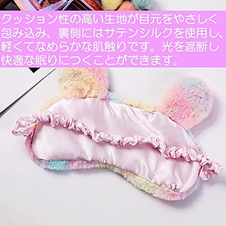 かわいい アイマスク ネコ ウサギ 2種セット...の詳細画像2