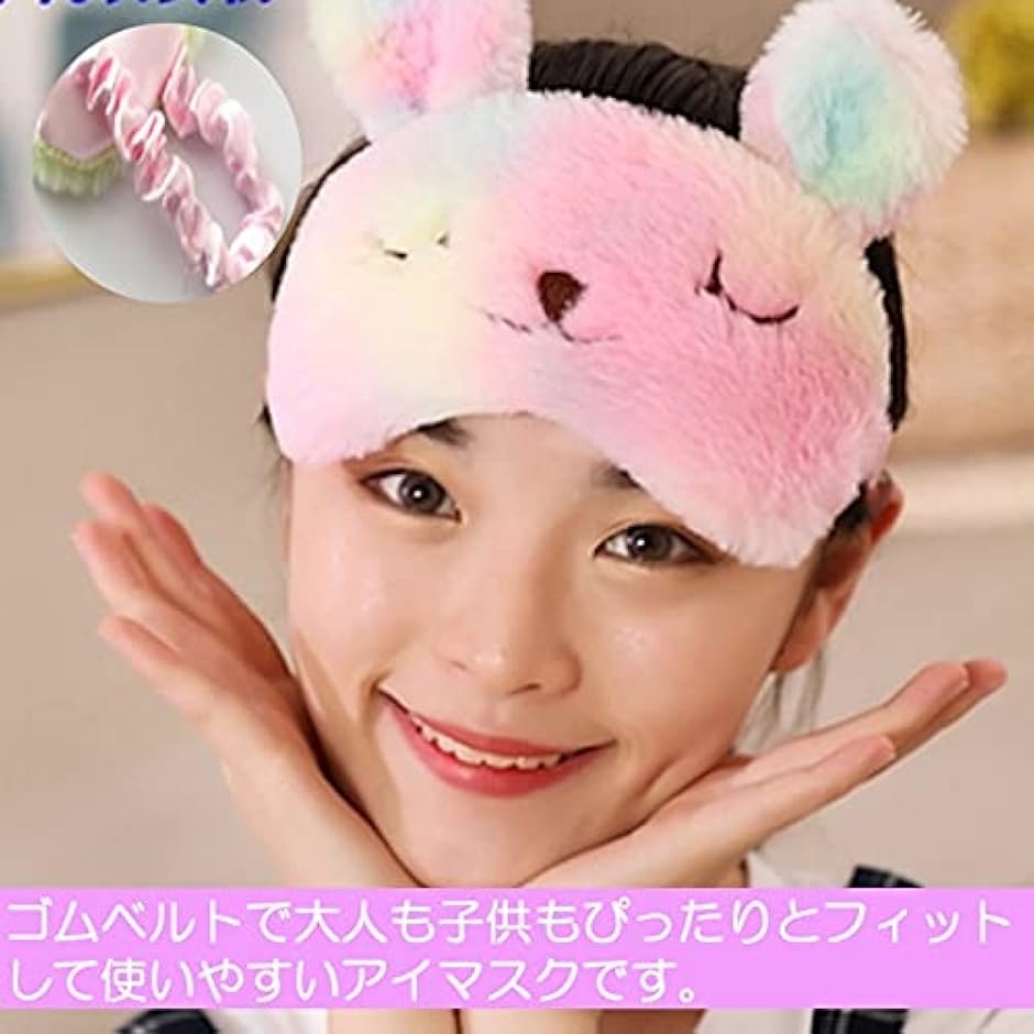 かわいい アイマスク ネコ ウサギ 2種セット...の詳細画像4