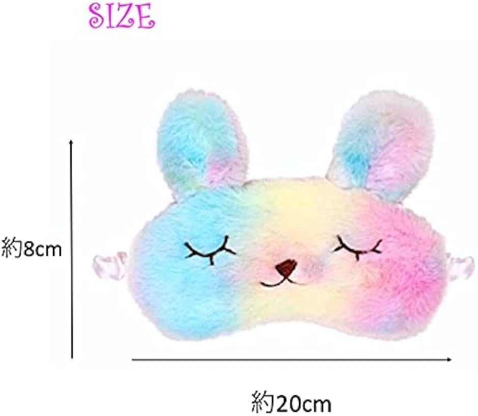 かわいい アイマスク ネコ ウサギ 2種セット...の詳細画像5