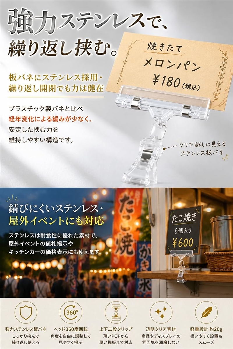 ポップクリップ POP スタンド 値札 広告 ディスプレイ 店舗 展示 10個