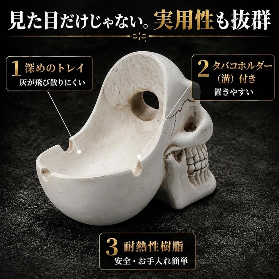 骸骨 灰皿の商品一覧 通販 - Yahoo!ショッピング